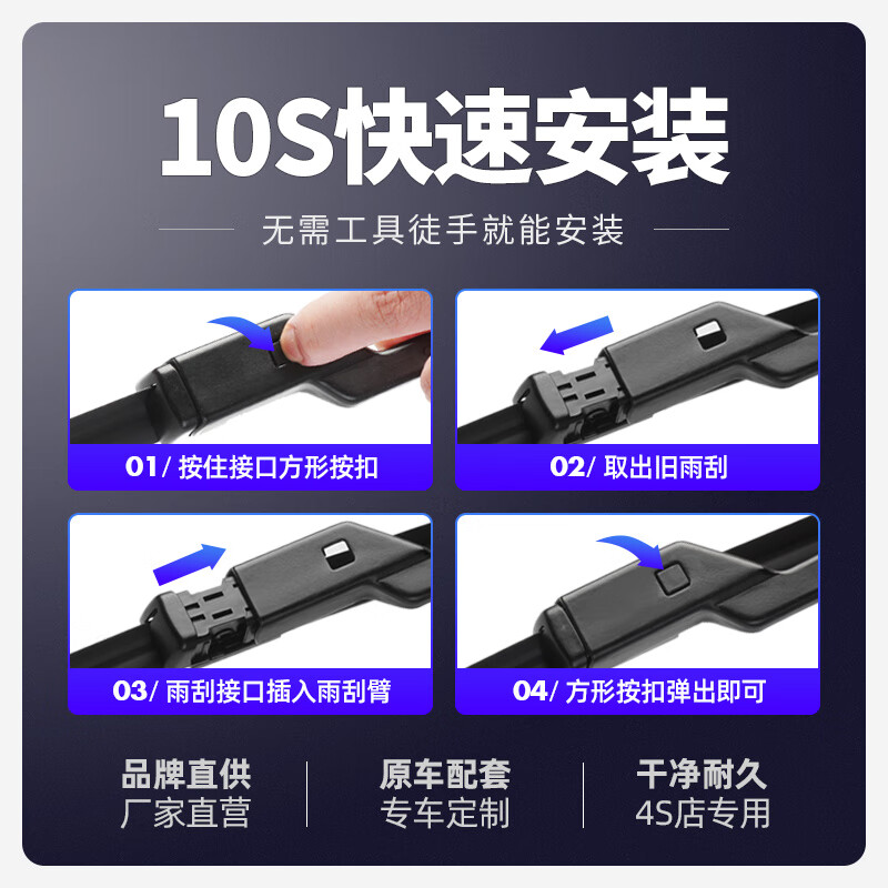 Jingche suitable for Geely Xingrui wipers original original 2022 car strips 2023 boneless 23 models 22 special wipers Geely Xingrui/2021-2023 models