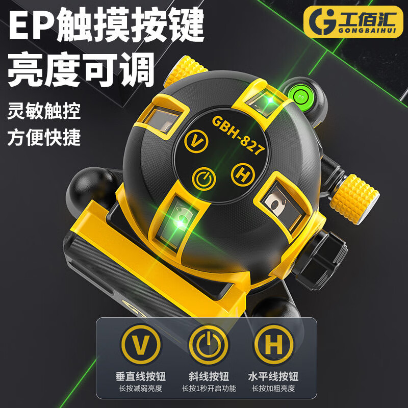 Gongbaihui level 235 line red light infrared level meter high precision automatic line casting meter wall ceiling woodworking high precision 2 line red light