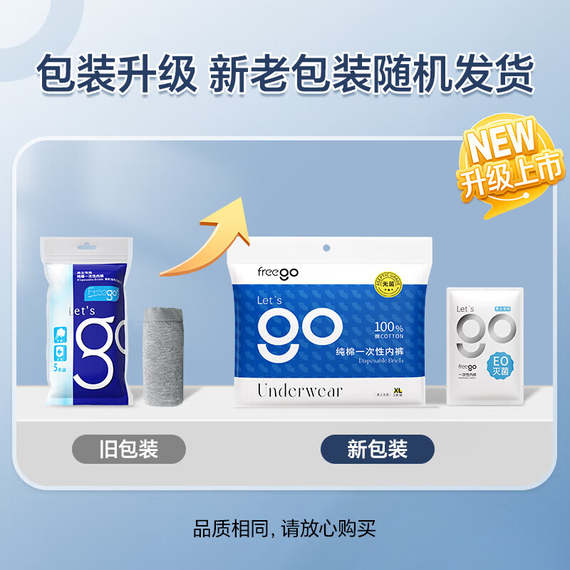 Freego disposable underwear men's pure cotton travel portable underwear cotton 5-pack men's gray XL size