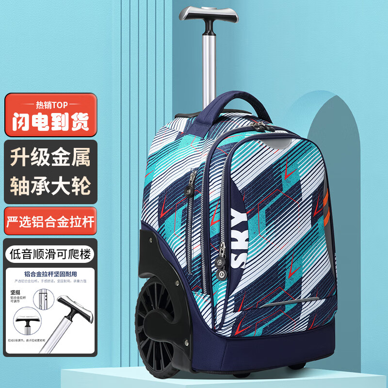 Ninth City (V.NINE) primary school students' trolley schoolbags for boys and girls in grades 3-6, large-capacity junior high school students' stair-climbing schoolbags