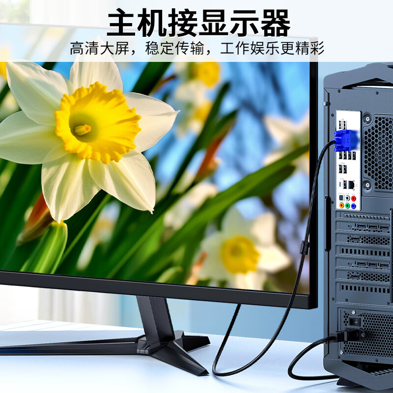 Jinghua VGA high-definition video cable desktop computer host notebook TV projector display cable data signal extension video cable 1.5 meters V501E