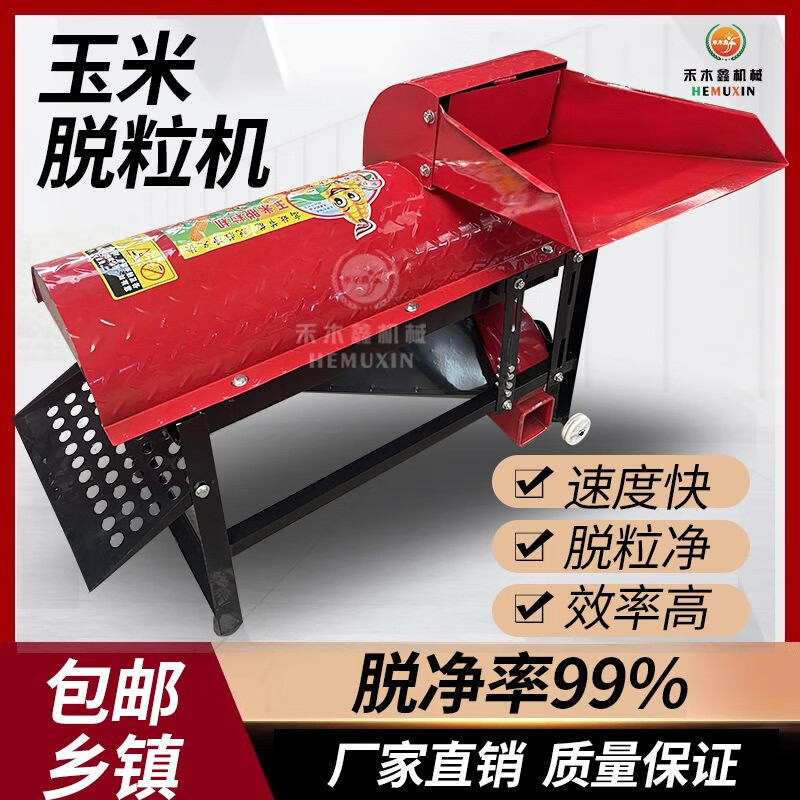 Wuyang Jingang's new corn thresher, wrapped corn cobs, household electric corn thresher, fully automatic thickened corn thresher, new upgraded copper wire large motor, daily output of 10,000 kilograms 990