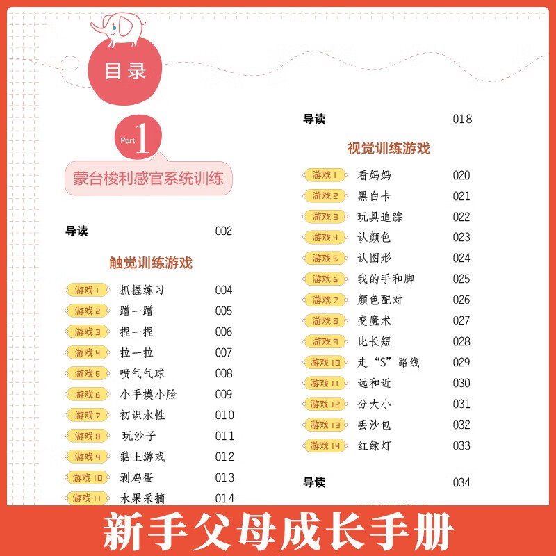 Montessori Early Education Game Training Mind Map Genuine Book Douyin Same Style Read Montessori Education 0-3-6 Years Old Early Education Book to Cultivate Baby Concentration Intellectual Development Family Education Enlightenment Cognitive Parenting Books