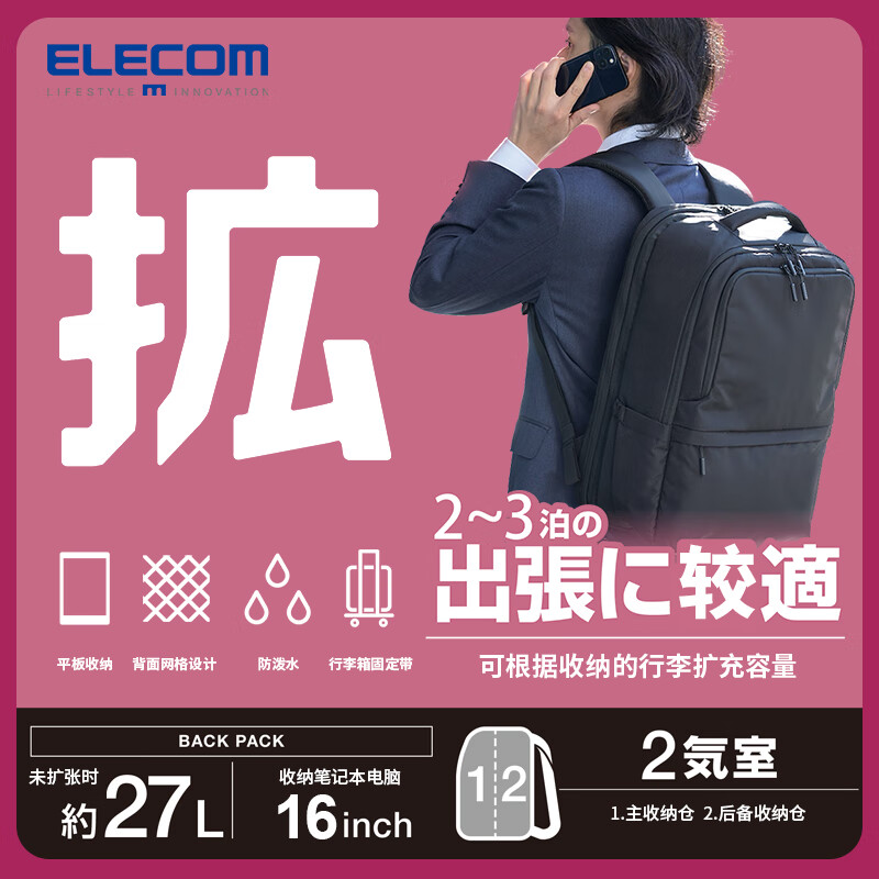 ELECOM Business Commuting Expandable Large Capacity Backpack for Business Travel 180 Expandable Travel Lightweight Computer Bag 16 Inches Black