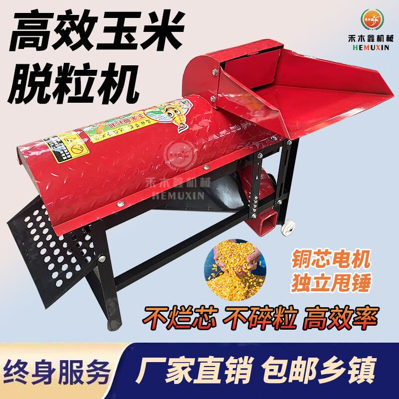 Wuyang Jingang's new corn thresher, wrapped corn cobs, household electric corn thresher, fully automatic thickened corn thresher, new upgraded copper wire large motor, daily output of 10,000 kilograms 990
