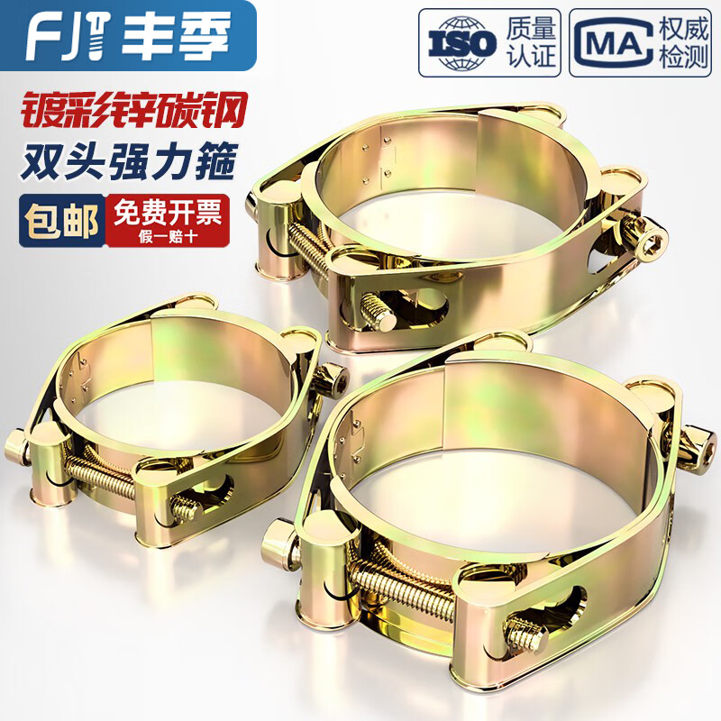 Fengji European iron galvanized double-headed strong clamp throat hoop double-layer high-pressure reinforced rubber pipe clamp heavy-duty buckle hoop diameter 30-40 width 20MM