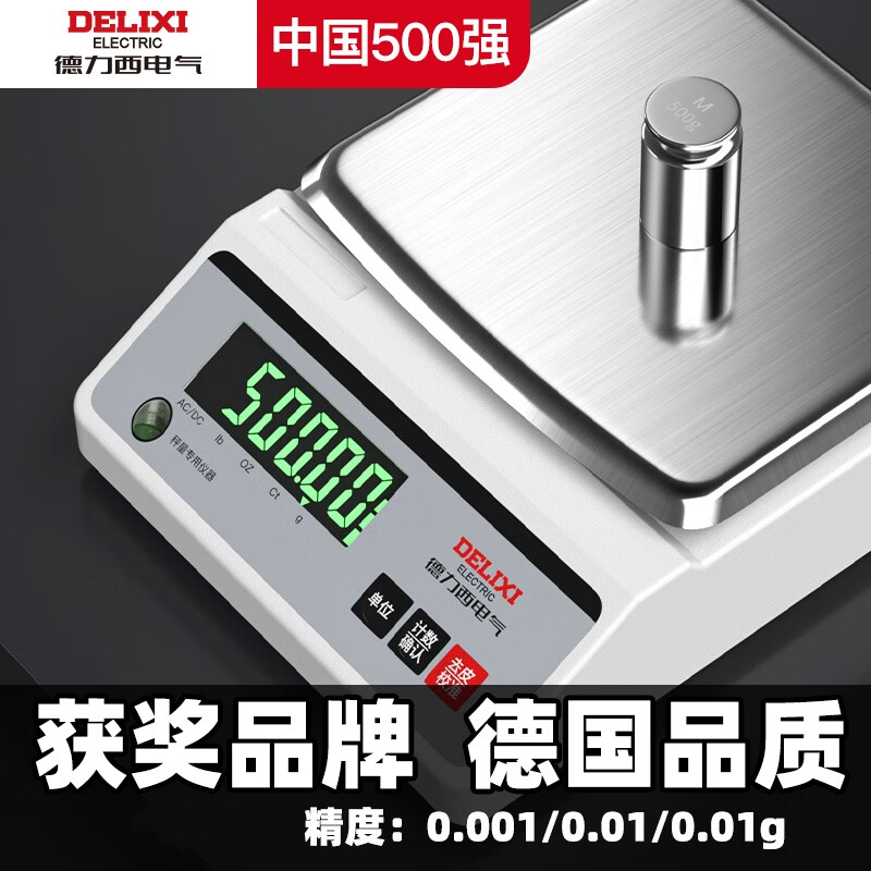 DELIXI ELECTRIC electronic balance scale laboratory high-precision gold jewelry scale precision milligram scale square plate 5kg/0.01g