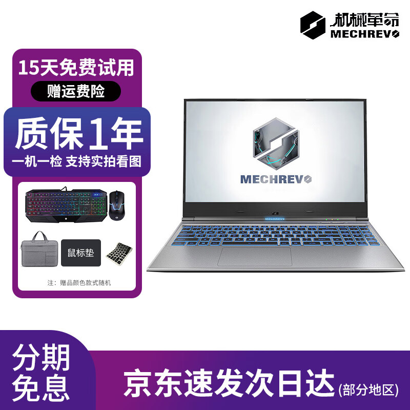 Mechanical Revolution Questyle Aurora PRO Jiaolong Deepsea Titan/Ghost Z3 15.6-inch RTX4060 165Hz second-hand gaming computer 95 new Jiaolong 5 R7 4800-RTX3060 16G+512G solid state drive