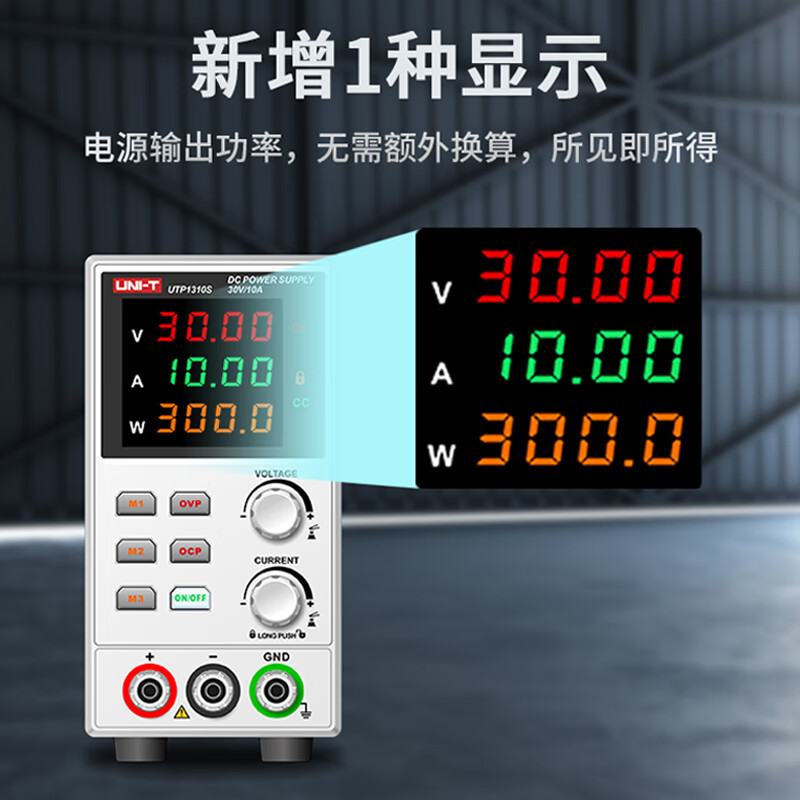 Uni-T UTP1306S/1310S/1605S high-precision DC regulated power supply economical switching transformer UTP1306S (32V/6A) official standard (open