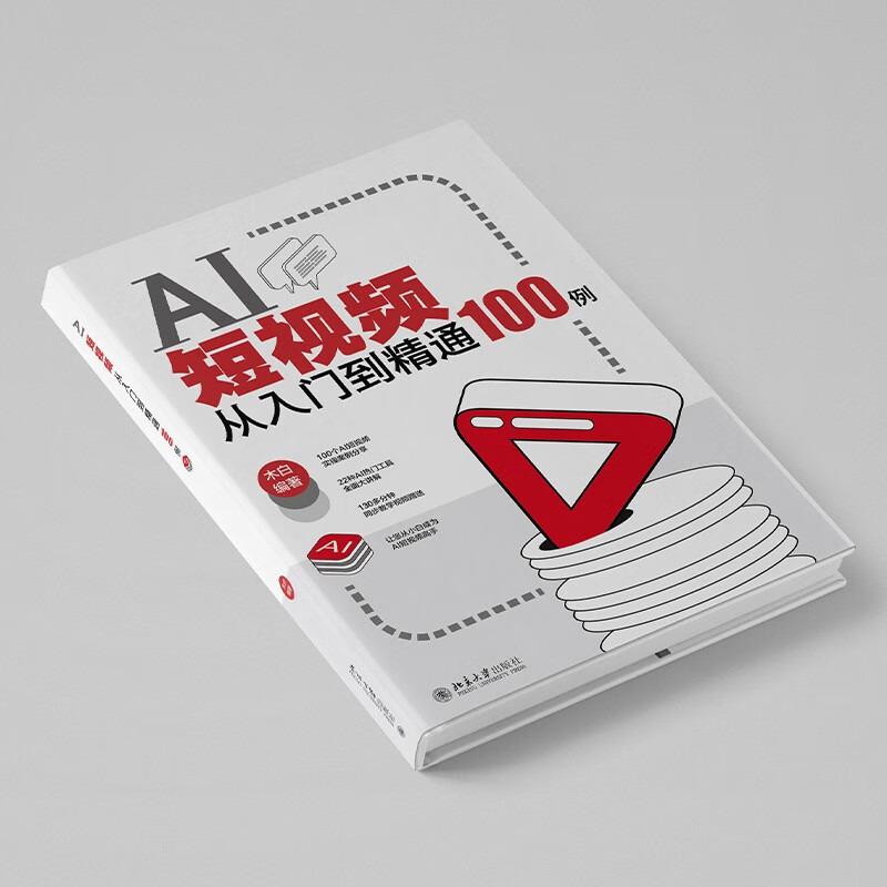 100 examples of AI short videos from beginner to proficient