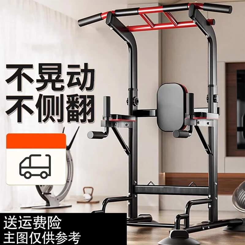 Miyi horizontal bar home indoor pull-up device horizontal bar parallel bar frame single pole floor hanging bar home fitness equipment U thickened supreme double pole model + backrest + rings