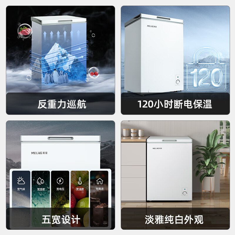 Meiling (MEILNG) 66L small freezer household small horizontal freezer energy-saving deep-freezing refrigeration and freezing dual-use mini small refrigerator stocking white 201 liter single temperature/full freezing or full refrigeration 1L