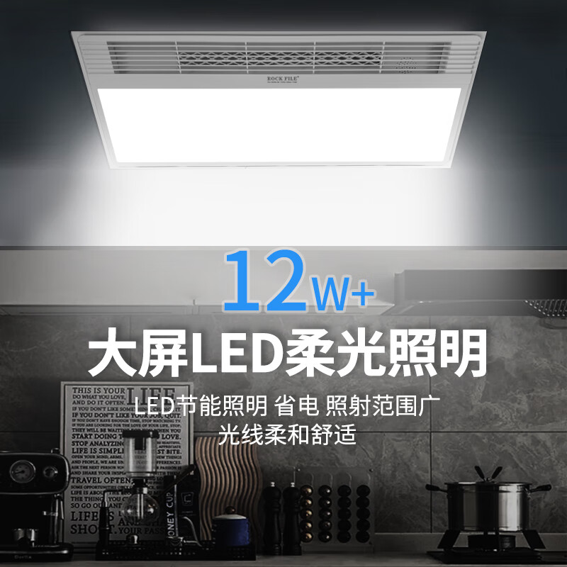 Rockefeller Liangba Kitchen Special Integrated Ceiling Liangba Ceiling Embedded Cooling Fan Lighting Air Cooler Kitchen Air Conditioner Upgraded Model (Blow Dryer + Lighting + Ventilation)