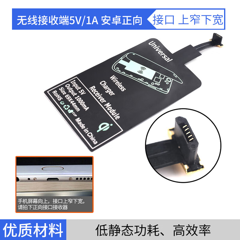 Wireless power supply charging module high power 10/15/20W transmitter and receiver mobile phone modified Android fast charging 5V/1A Android reverse interface wide at the top and narrow at the bottom No specifications