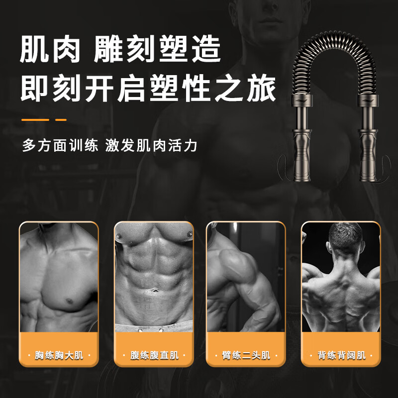 Li Ning (LI-NING) arm strength arm strength stick 30 kg grip strength stick men's arm muscle chest muscle fitness equipment chest expander safety double spring
