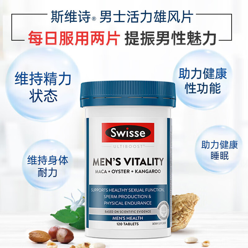Swisse Swisse Xiongfeng Tablets Maca Oyster Kangaroo Essence Replenishes Kidneys, Strengthens Yang, Enlarges and Long-lasting Male Health Products 2 Bottles Men's Xiongfeng Tablets 120 Tablets