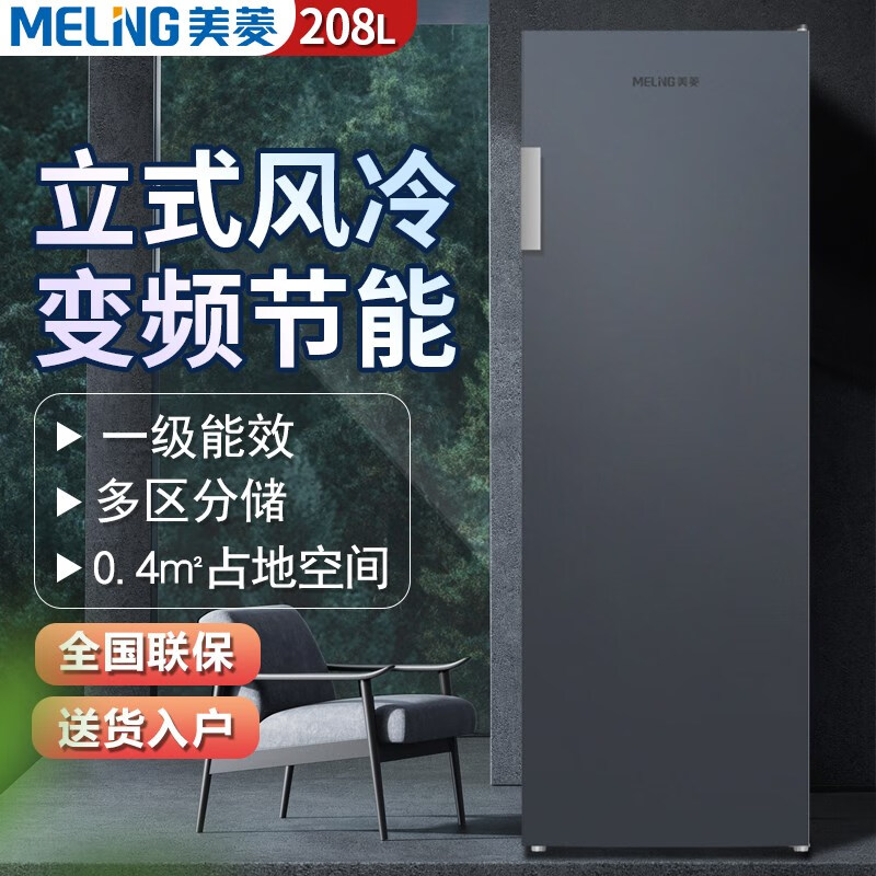 Meiling (MEILNG) vertical freezer frequency conversion frost-free household drawer-type energy-saving small deep-freezer refrigeration freezer refrigerator side door 380 liters one-stage frequency conversion freezing and freezing conversion pressure 1L