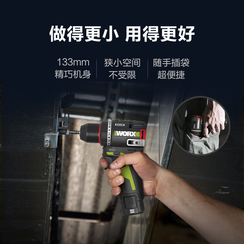 Vickers 12V 50N intelligent mini hand drill WU135.3 (2.5AH single electric) pistol drill punching electric screwdriver