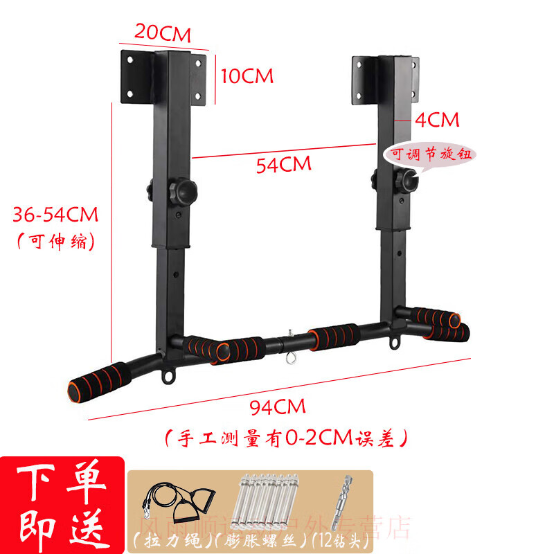 EVANOVM horizontal bar on the beam, home wall, indoor pull-up device, adult beam side parallel bar, home fitness punching suspension bar, telescopic black + booster belt