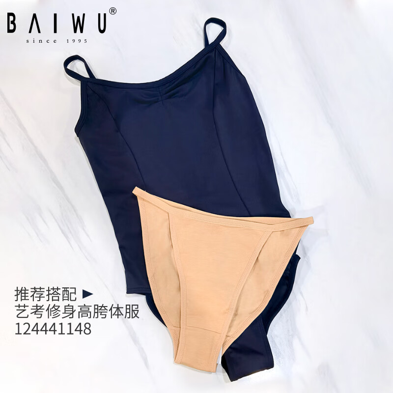 Kashiwa Dance Garden dance underwear, dancers' special high-crotch underwear, female art examination protective leggings, girls' ballet dance clothes, children's