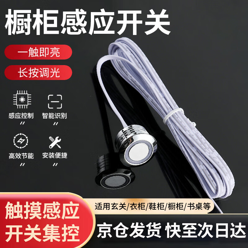 Tianshili cabinet sensor switch cabinet door smart sensor switch touch hand scan human body door control 12V24V centralized control touch sensor switch centralized control