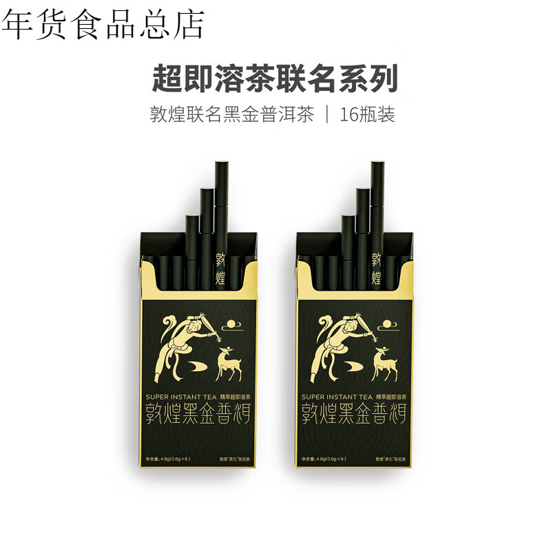 DUDUPANDA Essence Instant Jasmine Tea Powder Drinking Tea Bag Dunhuang Joint Black Gold Pu'er (Two boxes of 16 pieces)