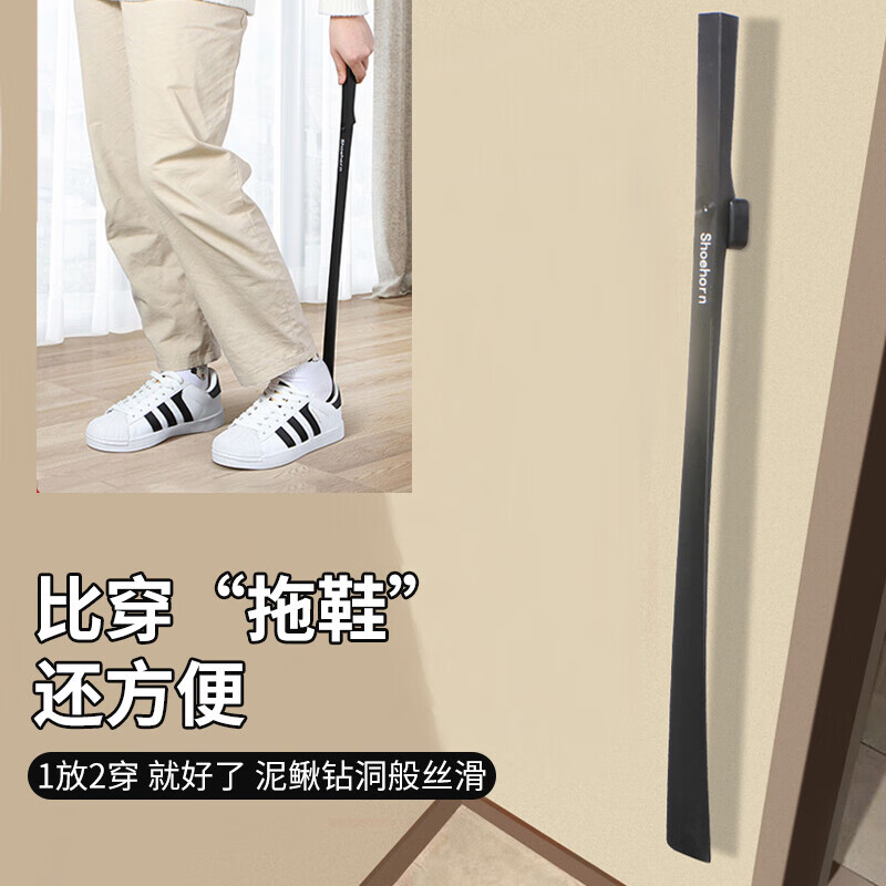 Miaomei magnetic long-handled shoehorn, shoe stretcher, shoe stick, elderly and pregnant women do not bend over to pull out shoes and take off shoes, shoe lifter