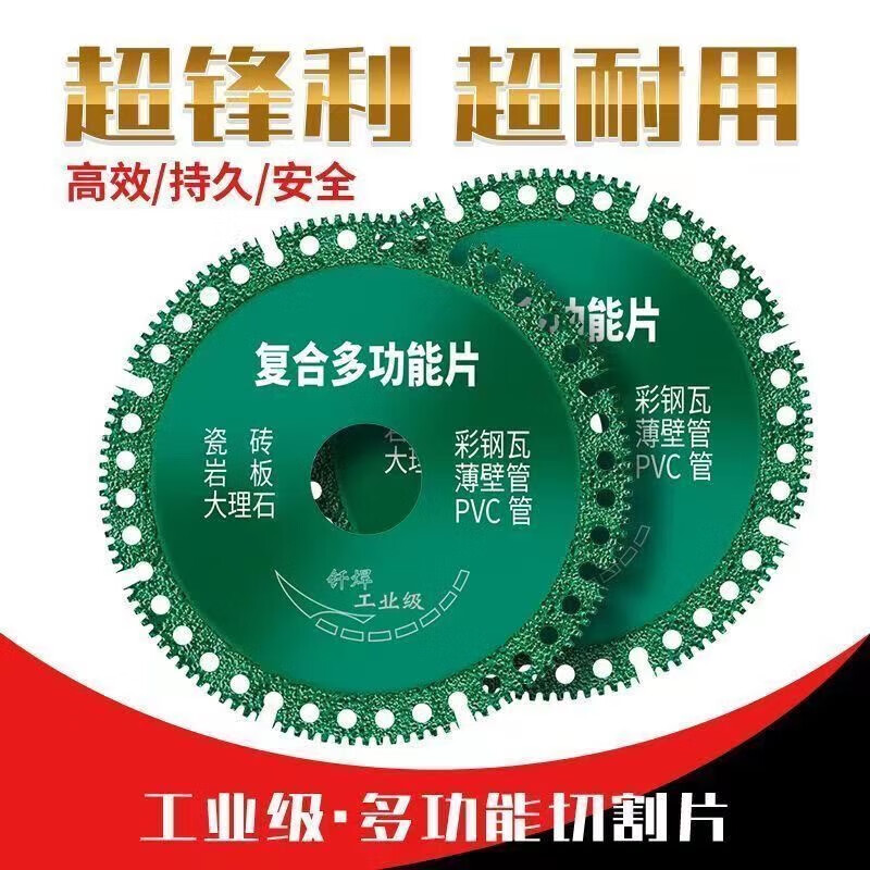 Factory direct sale Multi-functional composite sheet color steel tile PCV wood rock plate ceramic tile cutting special cutting blade Multi-function cutting king saw blade Factory direct sale-high quality cutting blade 2 pieces