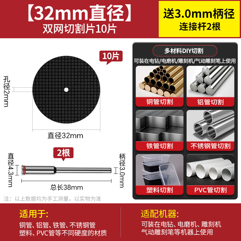 Ai Ruidun double mesh ultra-thin resin cutting blade metal special small saw blade mini grinding wheel stainless steel slice electric grinding accessories 32mm double mesh cutting blade 10 pieces + 3.0 rod 2 pieces