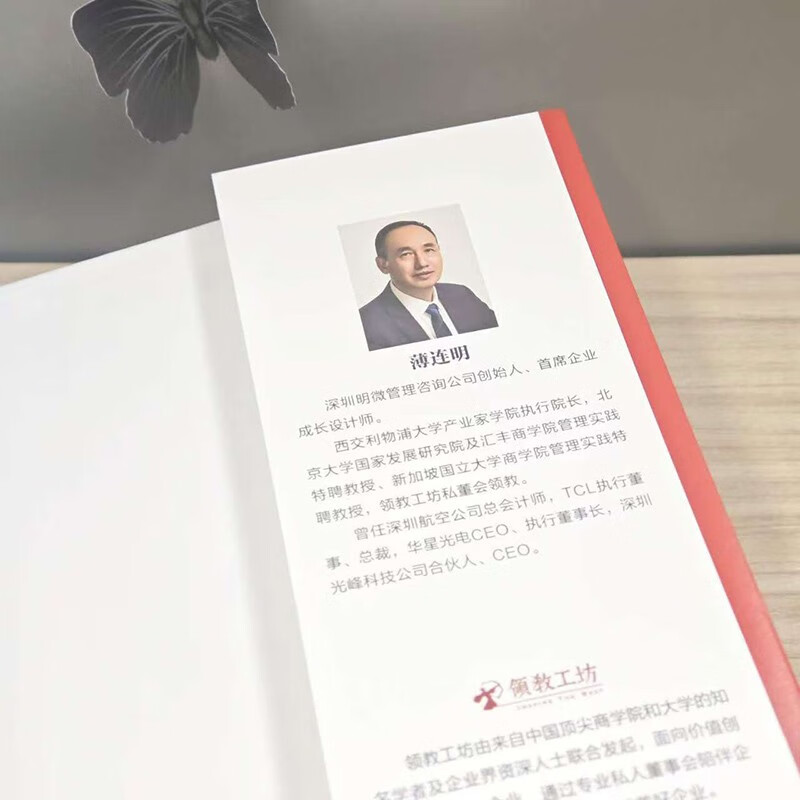 Theory of Enterprise Evolution: 8 Methods to Solve Enterprise Growth Problems TCL Shenzhen Airlines CSOT Performance Growth Opens a New Growth Curve for Enterprises to Build a Long-lasting Business