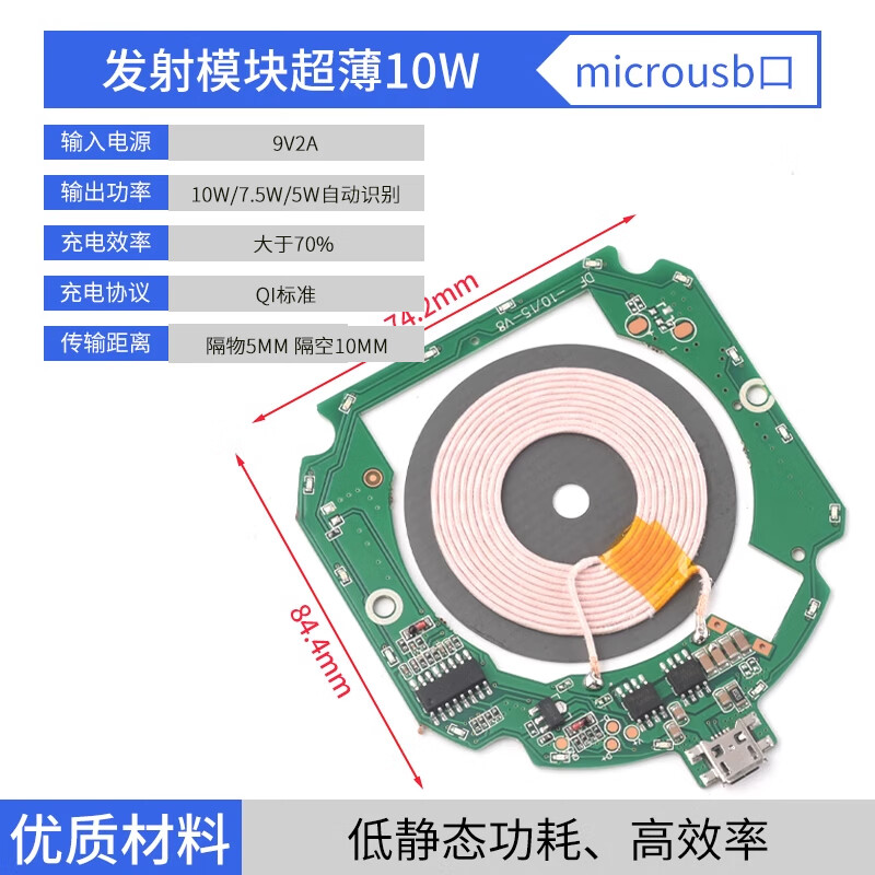 Wireless power supply charging module high power 10/15/20W transmitter and receiver mobile phone modified Android fast charge transmitter module ultra-thin 10W microusb port no specifications