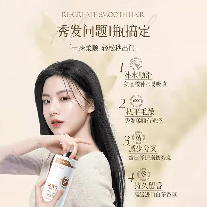 Chuman Polypeptide Keratin Conditioner Hair Mask Protein Nutritional Repair Dry and Frizzy Hair Women's Special Long-lasting Fragrance 1 Bottle Polypeptide Keratin Conditioner 850ml