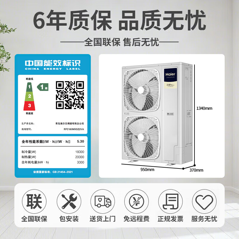 Haier central air-conditioning one-to-four household multi-split duct machine one-to-three\one-to-five\one-to-six full DC variable frequency embedded air conditioner Yunshu Pro+ first-level energy efficiency 7 HP four rooms and two living rooms 110-140 - Consult customer service for discounts