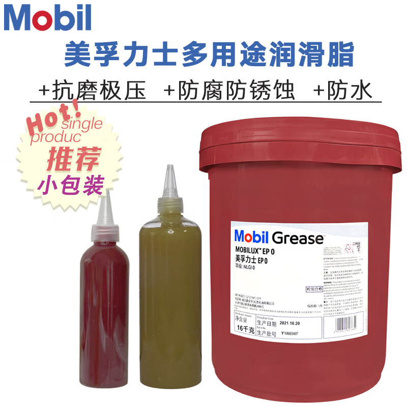 Grease EP0 No. butter gear guide rail wire rope extreme pressure lithium-based grease waterproof and anti-rust Mobil EP0-500ml yellow No. 0 paste