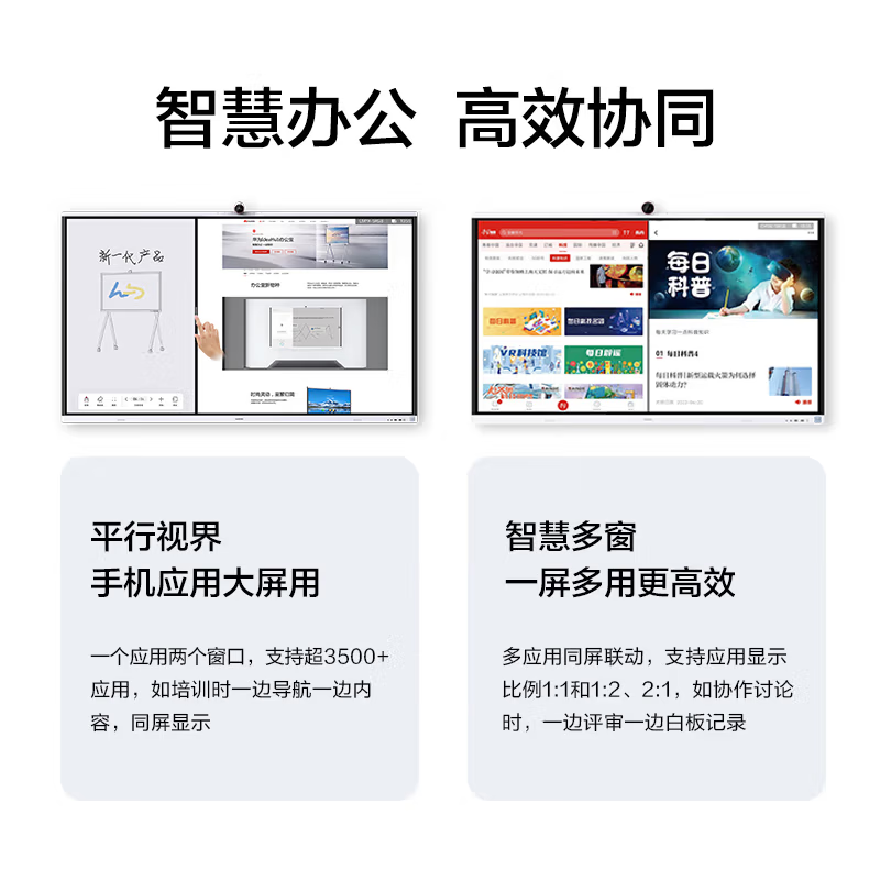 86-inch smart screen teaching and conference all-in-one touch screen multimedia training conference flat-panel TV electronic whiteboard touch screen 98-inch mobile cart + stylus dual system + camera microphone top configuration