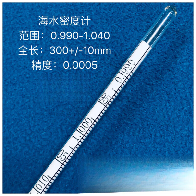 Renjuyi seawater density meter 0.990-1.040 marine seawater hydrometer with factory certificate factory direct sales quality assurance 0.990-1.040 with factory calibration certificate open