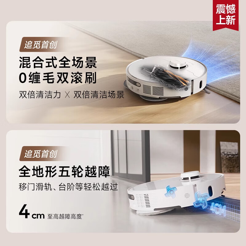 Zhuimi S40 enhanced version of sweeping robot sweeping and mopping integrated base station automatic cleaning self-dust collection robot official machine S40 enhanced (water tank version) B-slight trial