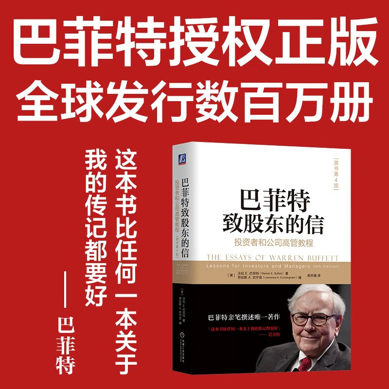 Buffett's Letter to Shareholders Tutorial for Investors and Company Executives Original Book 4th Edition Buffett Munger Berkshire Annual Report Value Investing Buffett's Autographed Writings Finance