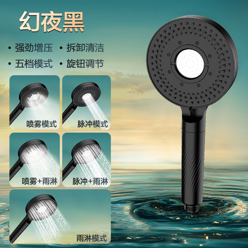 Four Seasons Muge MICOE supercharged shower head filter shower home bath water heater shower head bath set Magic Night Black large panel supercharged (upgraded and enhanced version)