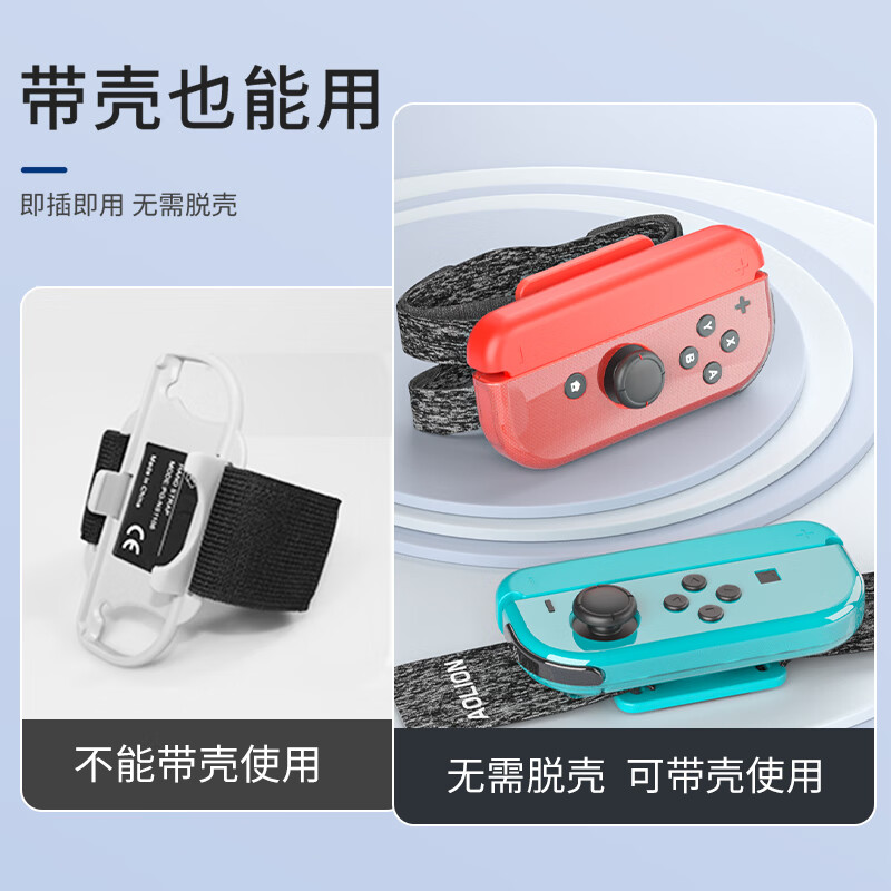 Aolion is suitable for Nintendo Switch generation oled handle wristband ns2024 just dance dancing wrist with oxygen boxing bracelet joycon somatosensory game handle strap