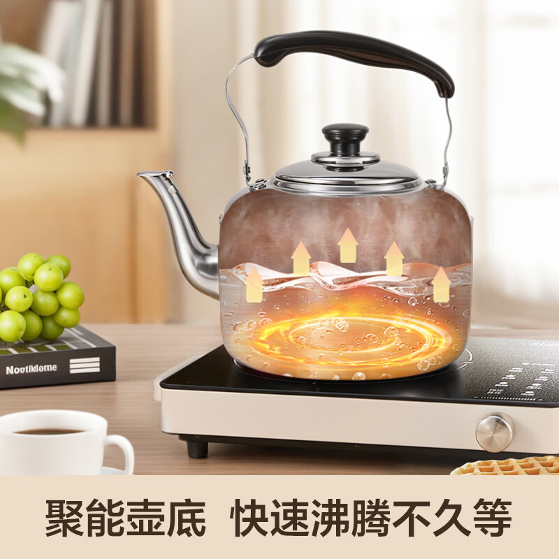 SUPOR kettle 304 stainless steel buzzing kettle induction cooker gas gas universal energy-concentrated kettle bottom thickened and durable 304 stainless steel buzzing kettle 7L