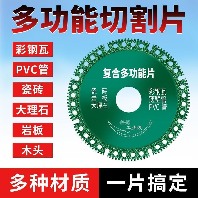 Factory direct sale Multi-functional composite sheet color steel tile PCV wood rock plate ceramic tile cutting special cutting blade Multi-function cutting king saw blade Factory direct sale-high quality cutting blade 2 pieces