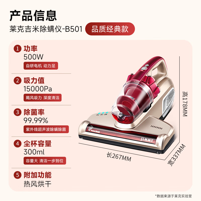 Lake Jimmy Mite Remover Bed Treasure High Suction Vacuum Artifact B501 Home Bed Small Handheld Ultraviolet Sterilization Ultrasonic Mite Remover All-in-one Machine Zhenpai