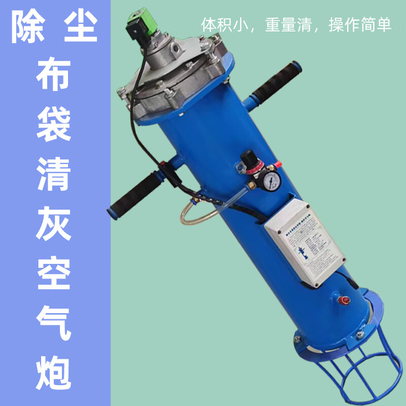 SMVP industrial environmental protection equipment dust cleaning air cannon pulse bag dust collector dust bag cleaning machine pulse air cannon machine 133 air cannon