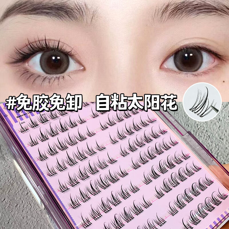 Cute Eyelashes Shangpin False Eyelashes Sunflower Natural Novice Self-Adhesive Single Cluster Glue-Free Segmented Simulation Lazy Trilogy