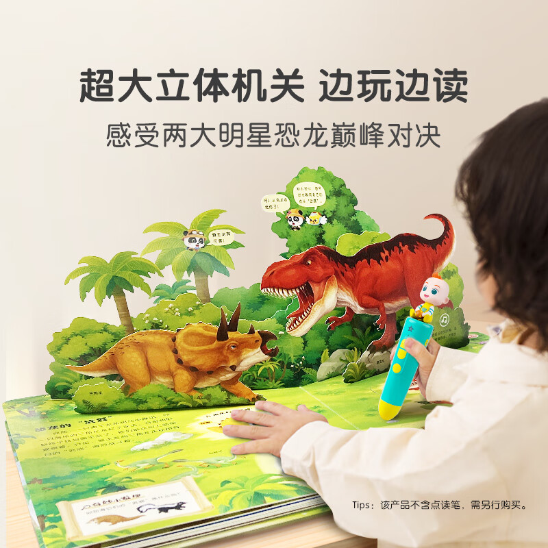Babybus science enlightenment popular science encyclopedia 3D three-dimensional dinosaur encyclopedia 3-6 years old children's reading picture book Wow! Wonderful dinosaurs