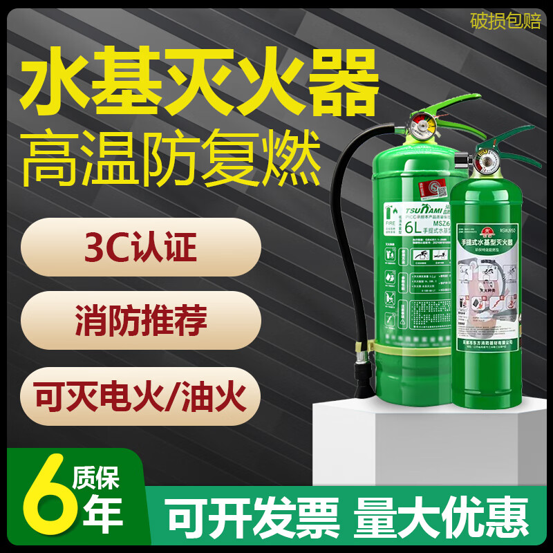 New genuine household water-based fire extinguisher 2025 vehicle-mounted fire-fighting 4 kg lithium battery special portable 3 liter environmentally friendly water-based 980ML vehicle
