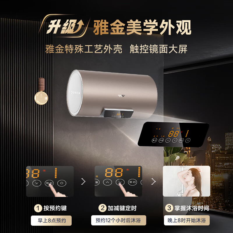 A.O.SMITH 60-liter electric water heater, national subsidy, patented replacement-free magnesium rod, Jingui inner tank, fast heating and energy saving, CEWH-60ED3, first-class energy efficiency