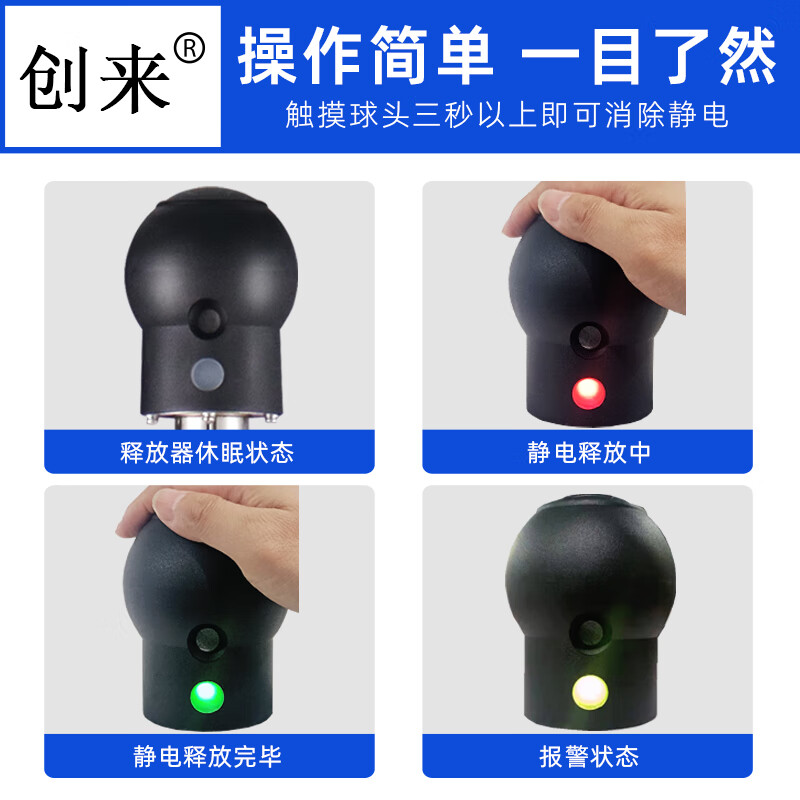 Chuanglai intrinsically safe human body electrostatic discharger elimination ball explosion-proof man-vehicle integrated sound and light alarm industrial electrostatic discharge bollard instrument touch guide removal device