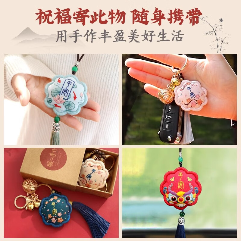 Inkstone Seal Peace Talisman Embroidery DIY Handmade Sachet Sachet Blessing Bag Material Pack Amulet Pendant Peace Gift for Best Friend Peace Embroidery Sachet Key Style (Embroidered Stretch) Material Pack